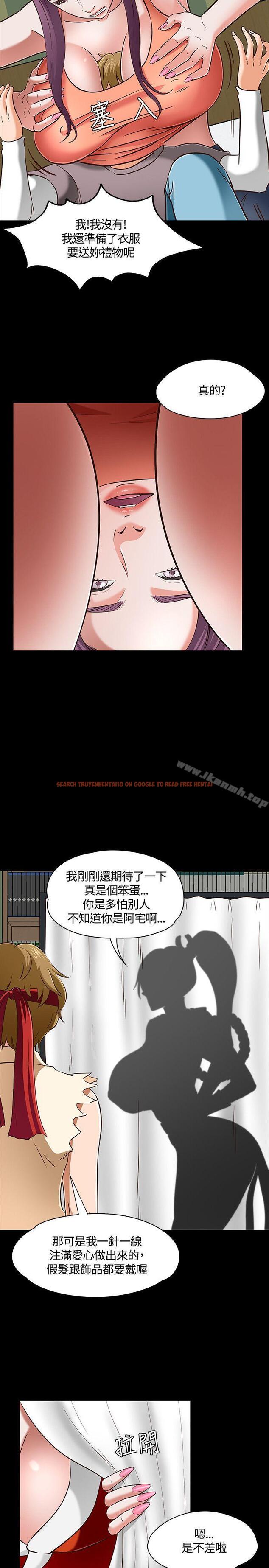 查看漫画Roommate - 第47話 - sayhentaiz.net中的129131图片