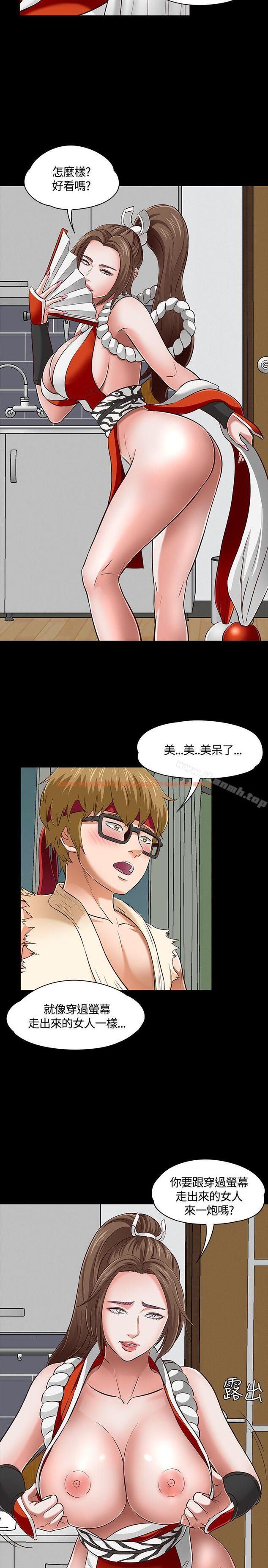 查看漫画Roommate - 第47話 - sayhentaiz.net中的129144图片