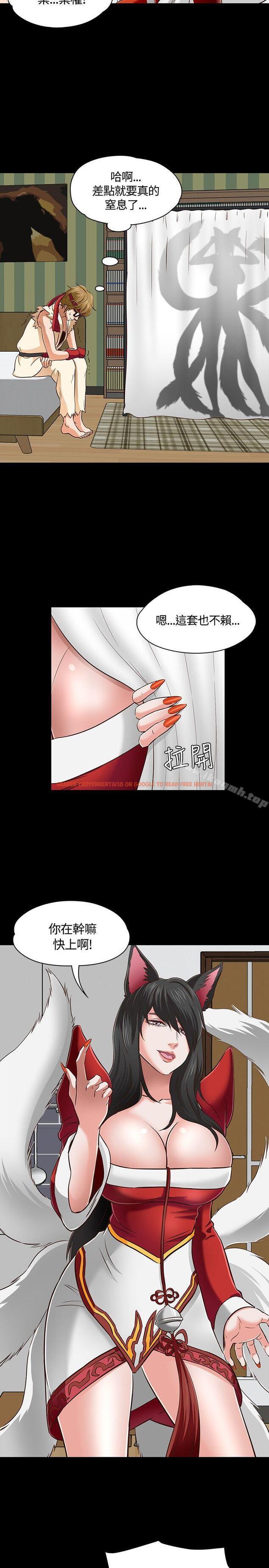 查看漫画Roommate - 第47話 - sayhentaiz.net中的129344图片
