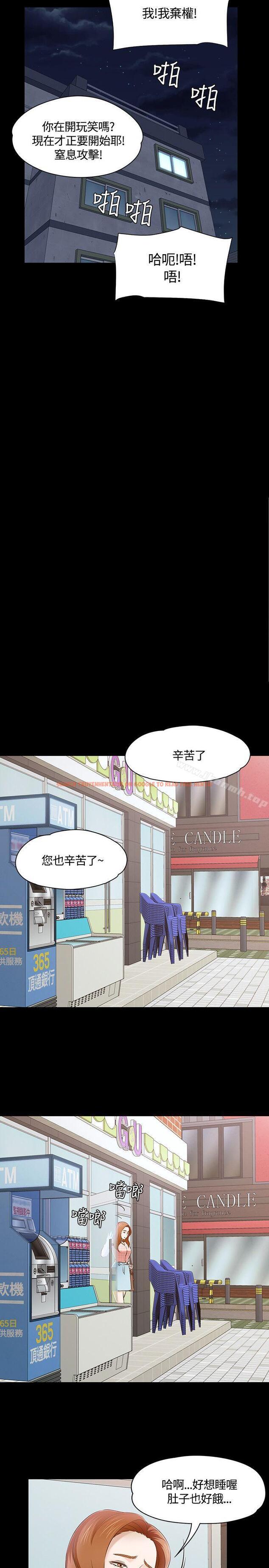 查看漫画Roommate - 第47話 - sayhentaiz.net中的129356图片