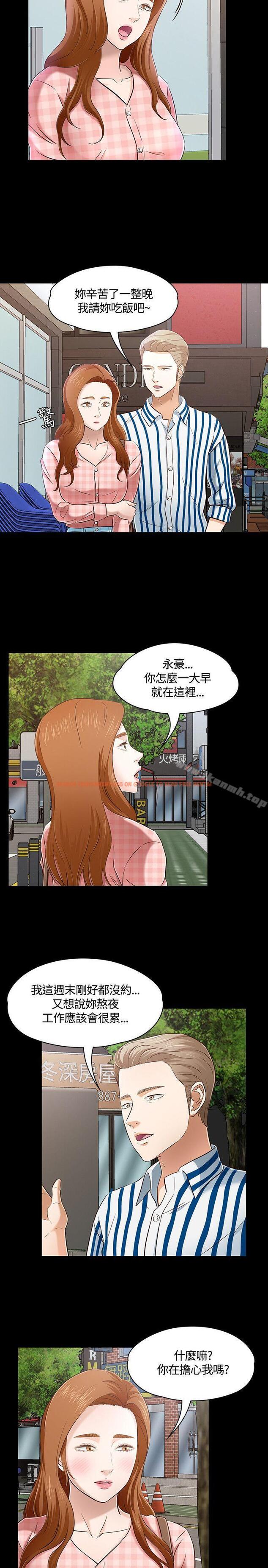 查看漫画Roommate - 第47話 - sayhentaiz.net中的129386图片
