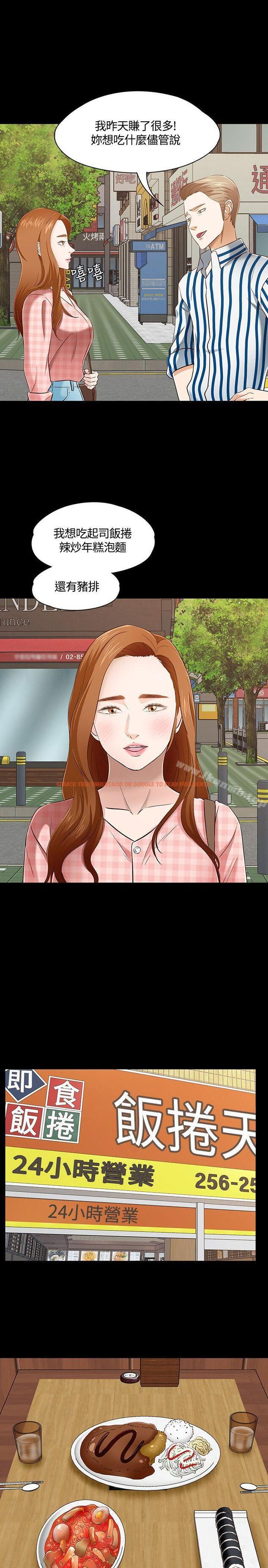 查看漫画Roommate - 第47話 - sayhentaiz.net中的129409图片