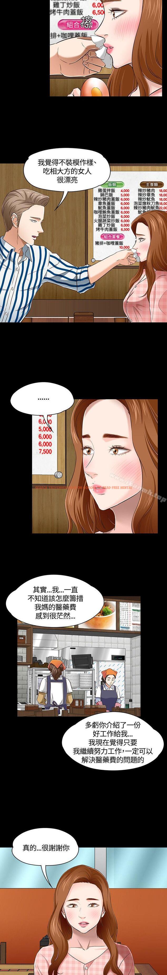 查看漫画Roommate - 第47話 - sayhentaiz.net中的129458图片