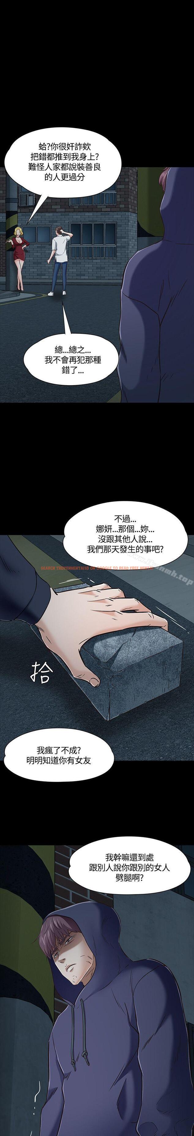查看漫画Roommate - 第47話 - sayhentaiz.net中的232015图片