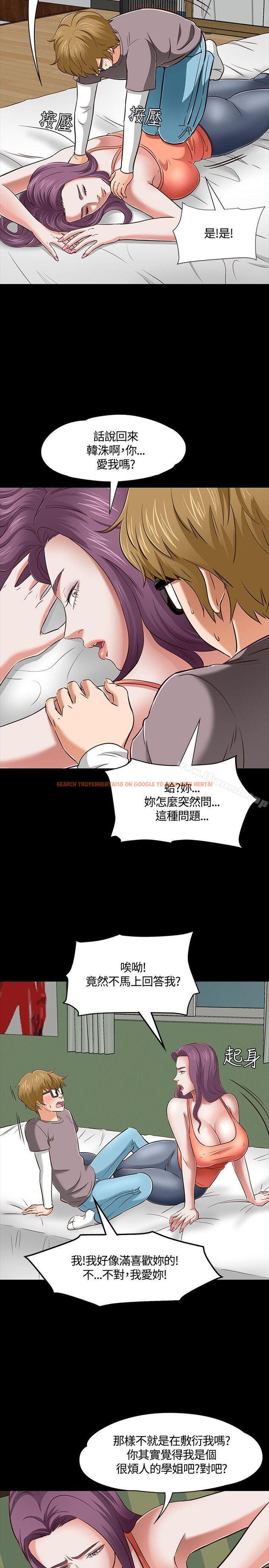 查看漫画Roommate - 第47話 - sayhentaiz.net中的232021图片