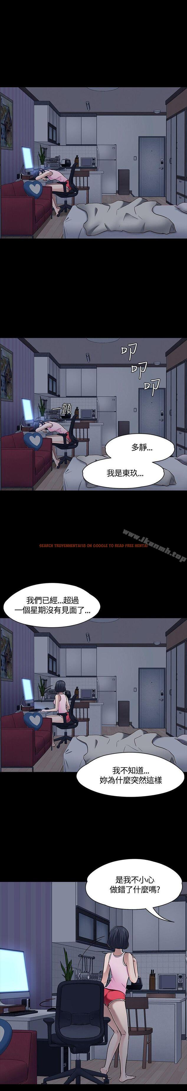 查看漫画Roommate - 第48話 - sayhentaiz.net中的129603图片