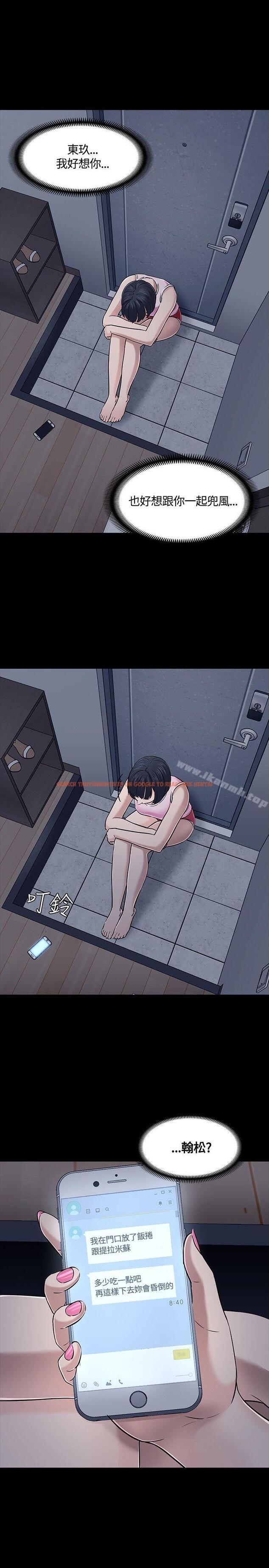 查看漫画Roommate - 第48話 - sayhentaiz.net中的129726图片
