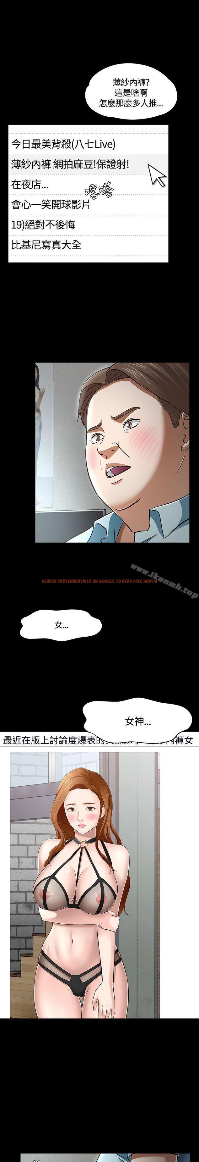 查看漫画Roommate - 第48話 - sayhentaiz.net中的129818图片