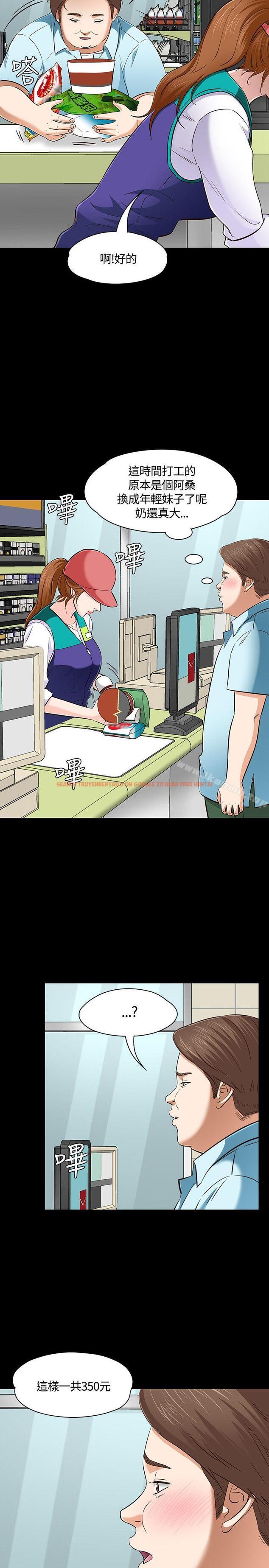 查看漫画Roommate - 第48話 - sayhentaiz.net中的129879图片