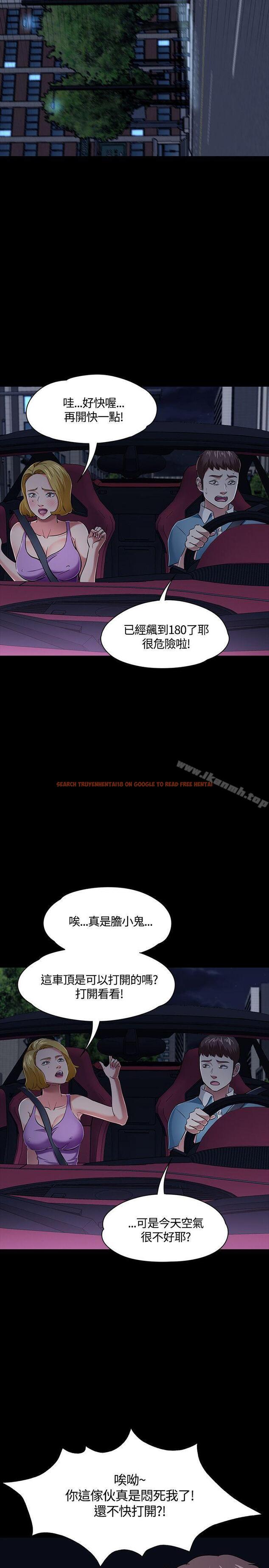 查看漫画Roommate - 第48話 - sayhentaiz.net中的129937图片