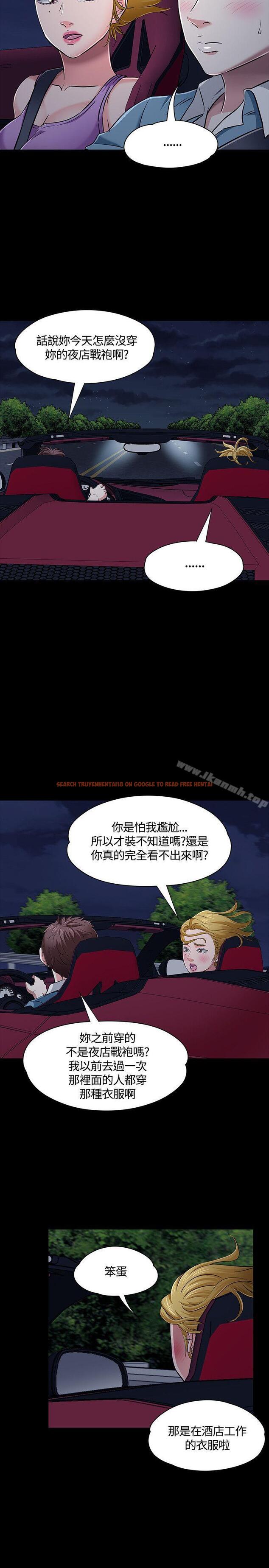 查看漫画Roommate - 第48話 - sayhentaiz.net中的129995图片
