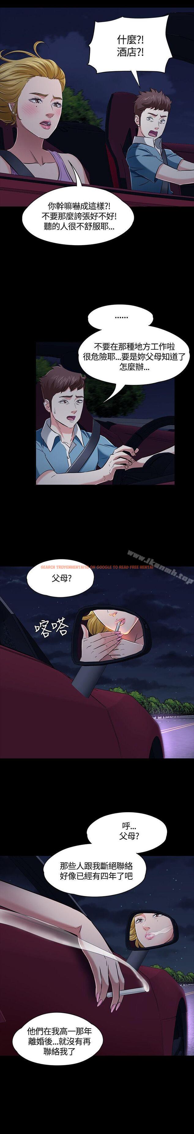 查看漫画Roommate - 第48話 - sayhentaiz.net中的130008图片