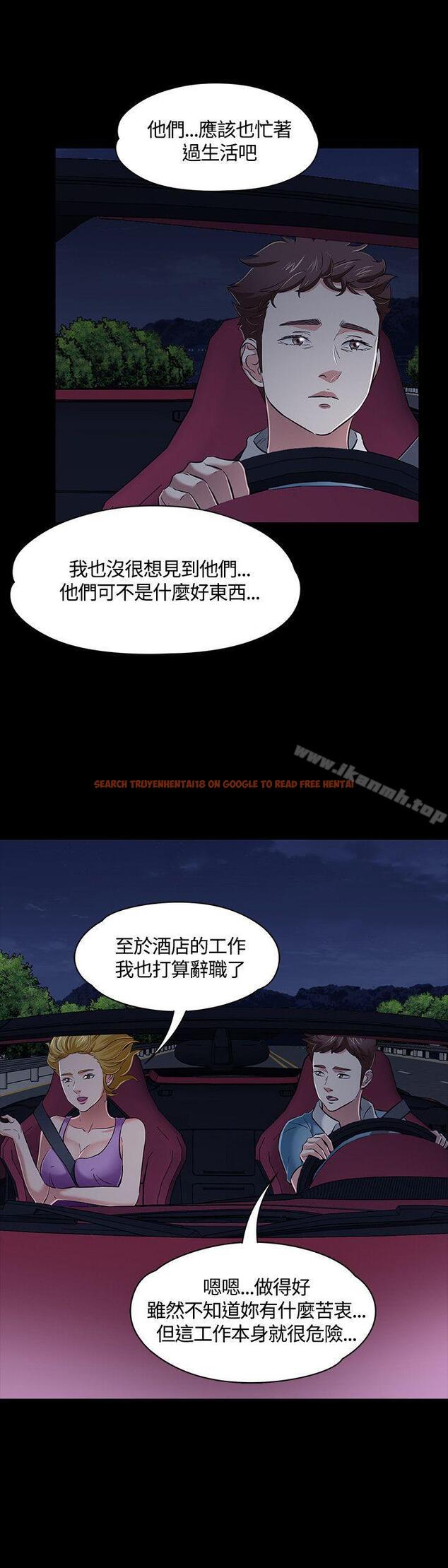 查看漫画Roommate - 第48話 - sayhentaiz.net中的130026图片