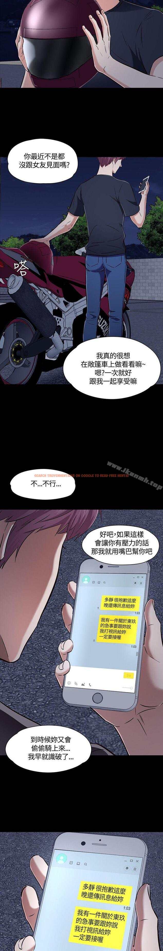 查看漫画Roommate - 第48話 - sayhentaiz.net中的130117图片