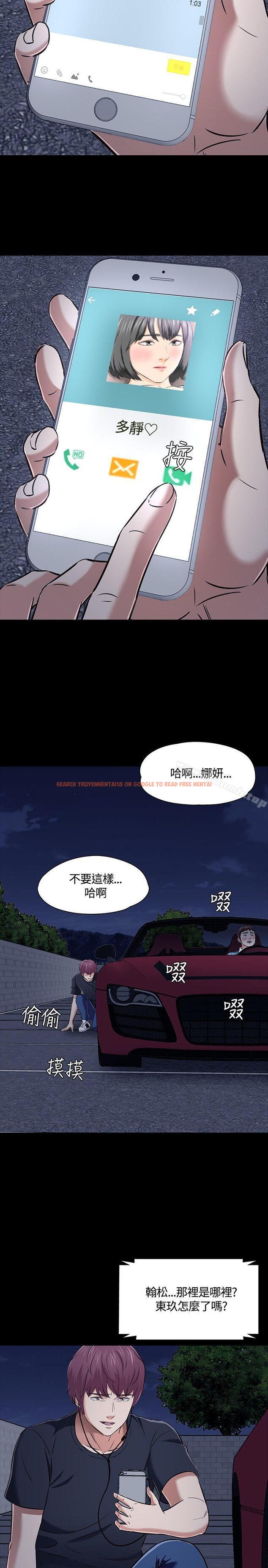 查看漫画Roommate - 第48話 - sayhentaiz.net中的130142图片