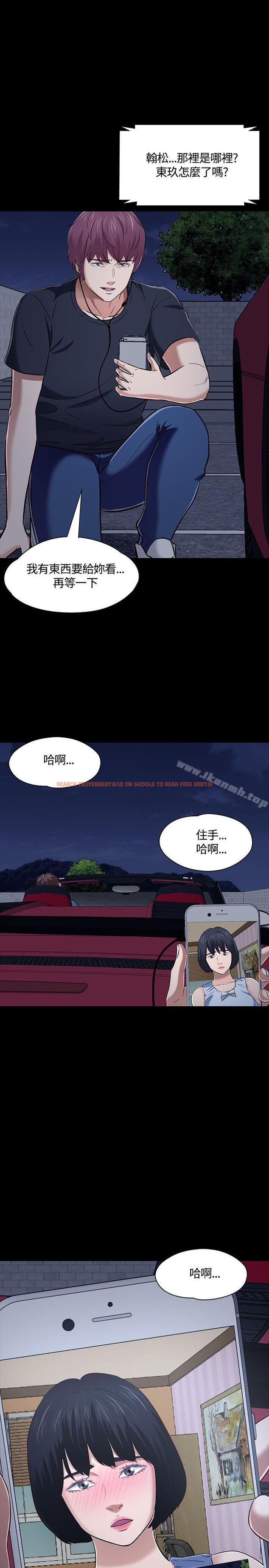 查看漫画Roommate - 第49話 - sayhentaiz.net中的130232图片