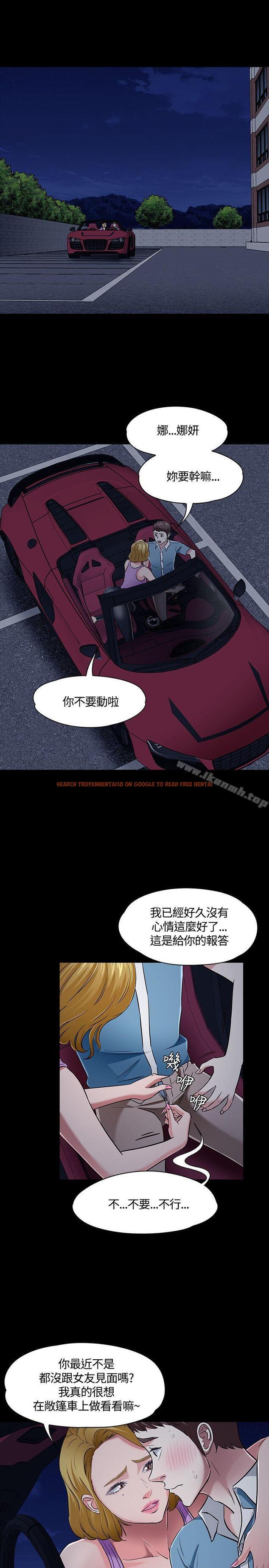 查看漫画Roommate - 第49話 - sayhentaiz.net中的130264图片