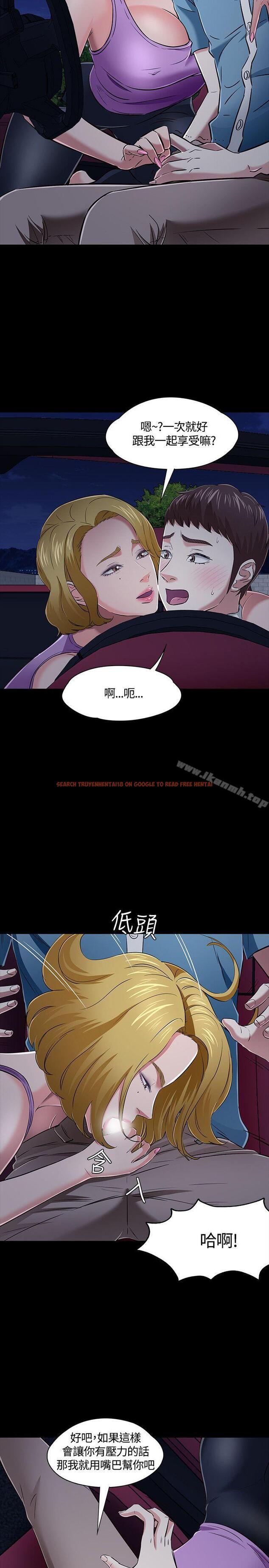 查看漫画Roommate - 第49話 - sayhentaiz.net中的130275图片