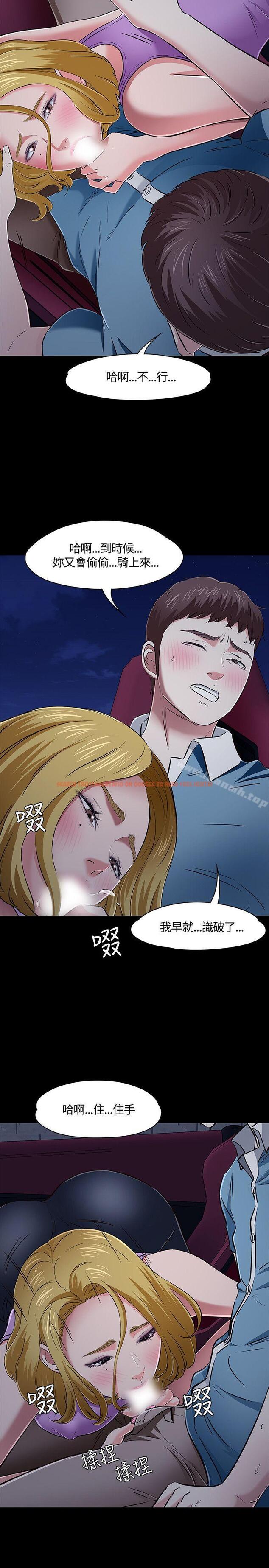 查看漫画Roommate - 第49話 - sayhentaiz.net中的130300图片