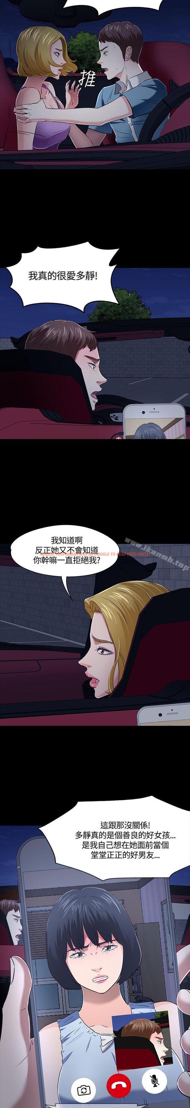 查看漫画Roommate - 第49話 - sayhentaiz.net中的130344图片
