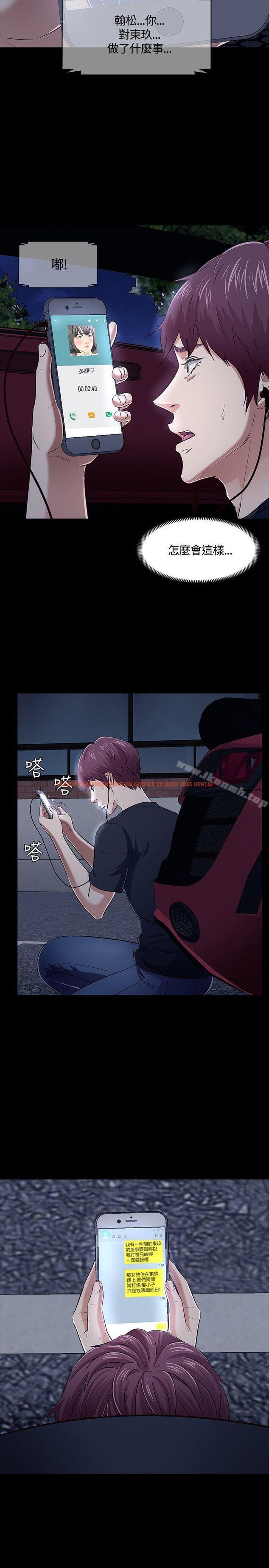 查看漫画Roommate - 第49話 - sayhentaiz.net中的130366图片