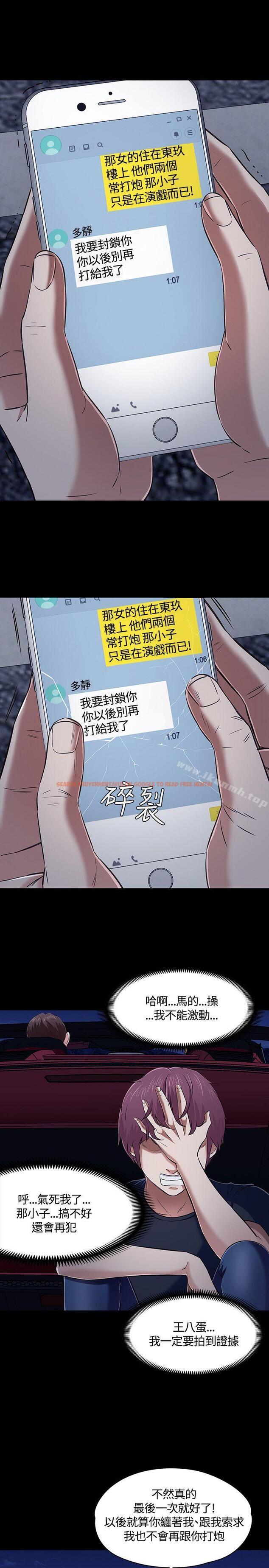 查看漫画Roommate - 第49話 - sayhentaiz.net中的130387图片