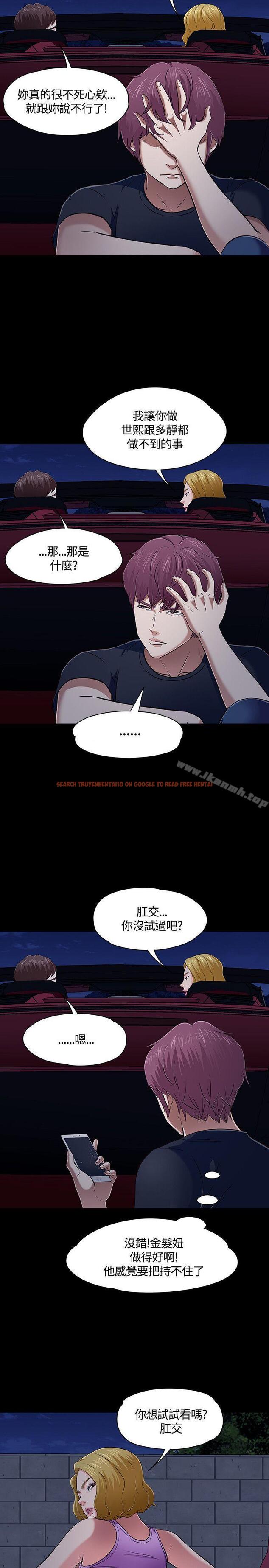 查看漫画Roommate - 第49話 - sayhentaiz.net中的130421图片