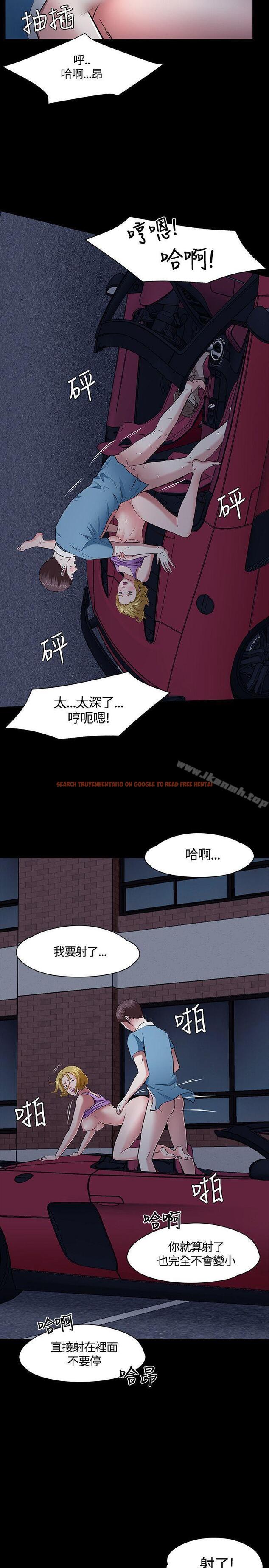 查看漫画Roommate - 第49話 - sayhentaiz.net中的130523图片
