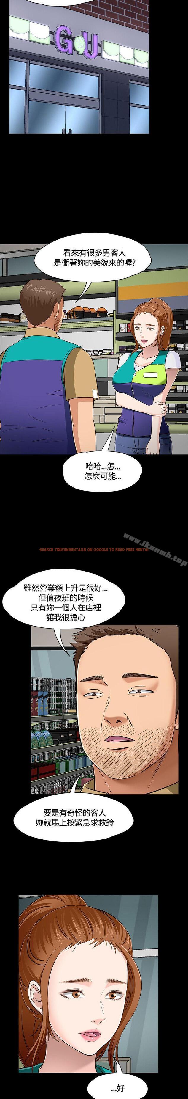 查看漫画Roommate - 第49話 - sayhentaiz.net中的130596图片
