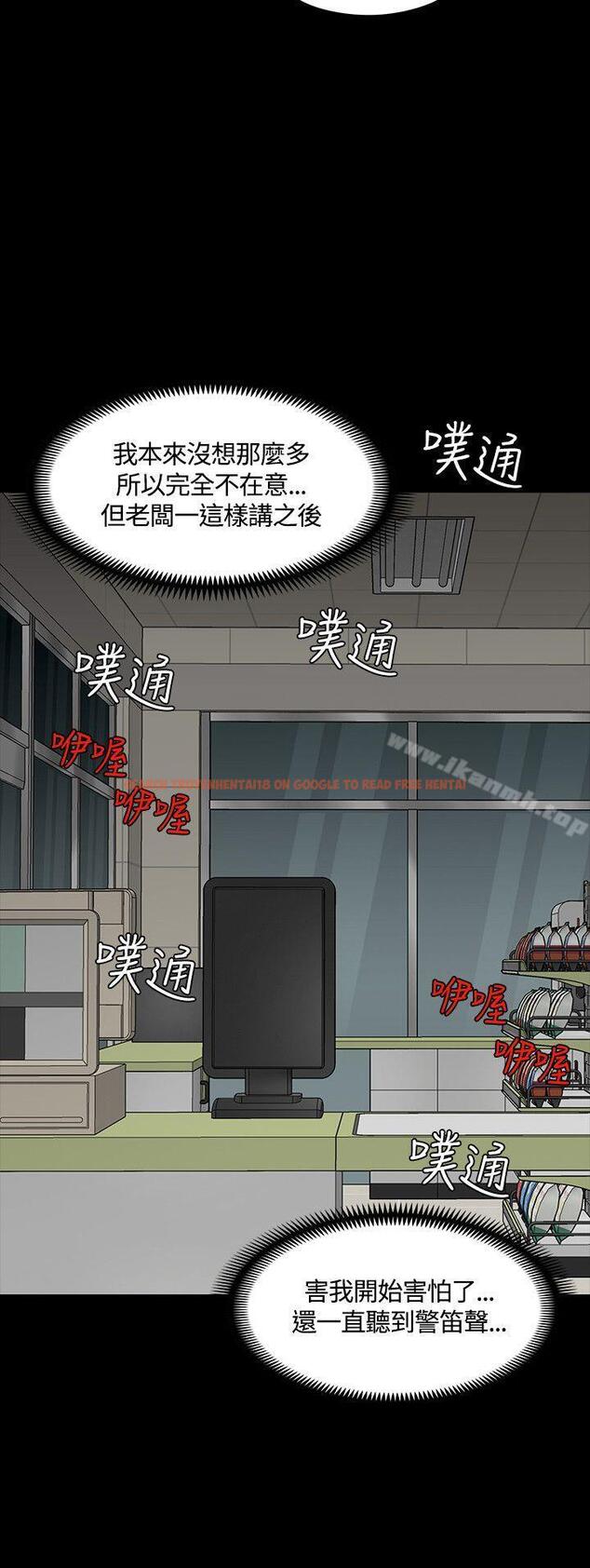 查看漫画Roommate - 第49話 - sayhentaiz.net中的130609图片