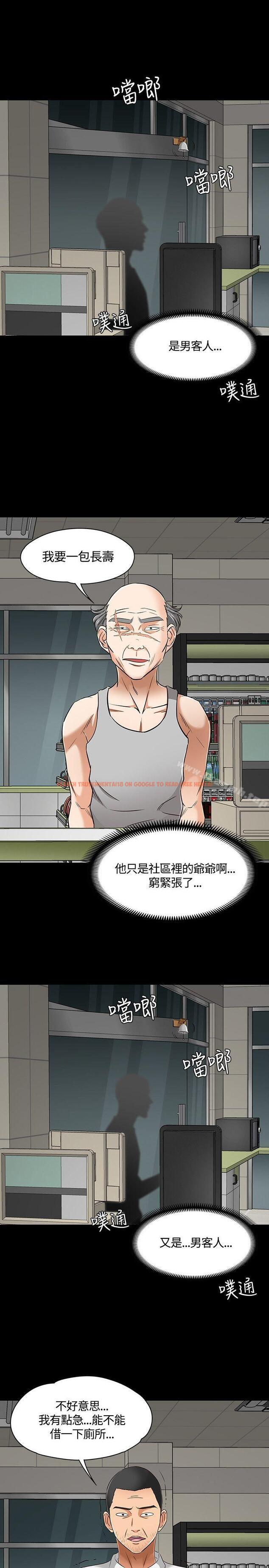 查看漫画Roommate - 第49話 - sayhentaiz.net中的130627图片