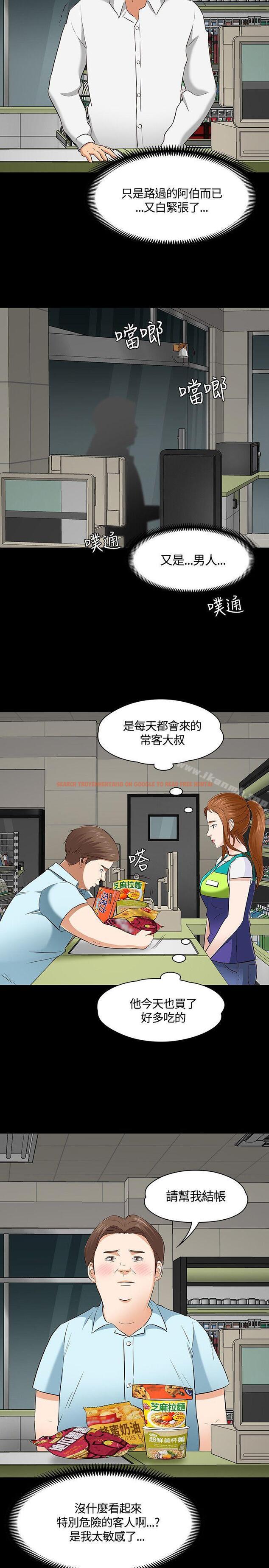 查看漫画Roommate - 第49話 - sayhentaiz.net中的130637图片