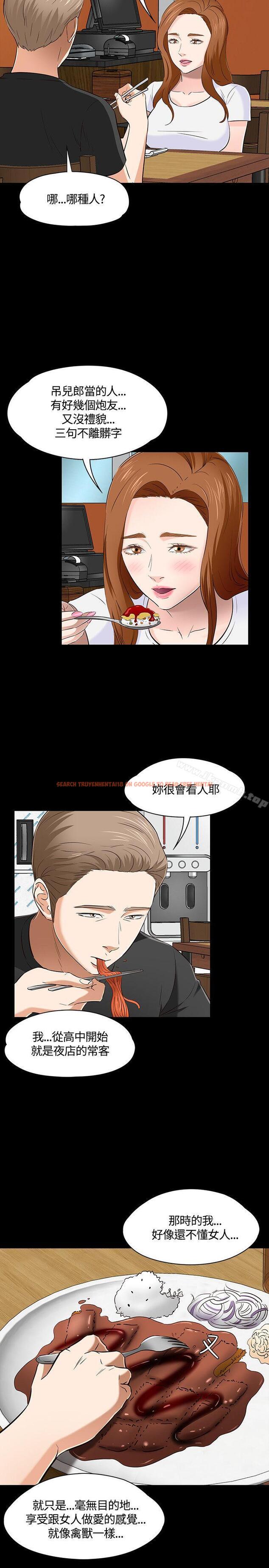 查看漫画Roommate - 第49話 - sayhentaiz.net中的130695图片