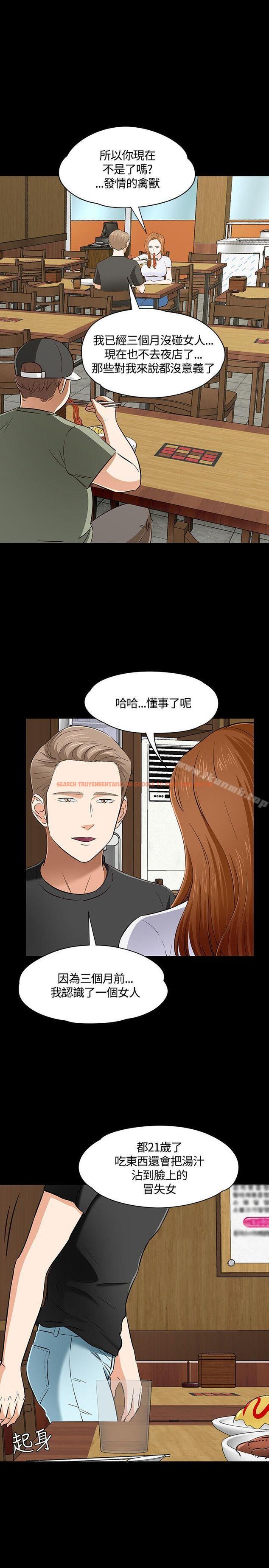 查看漫画Roommate - 第49話 - sayhentaiz.net中的130706图片