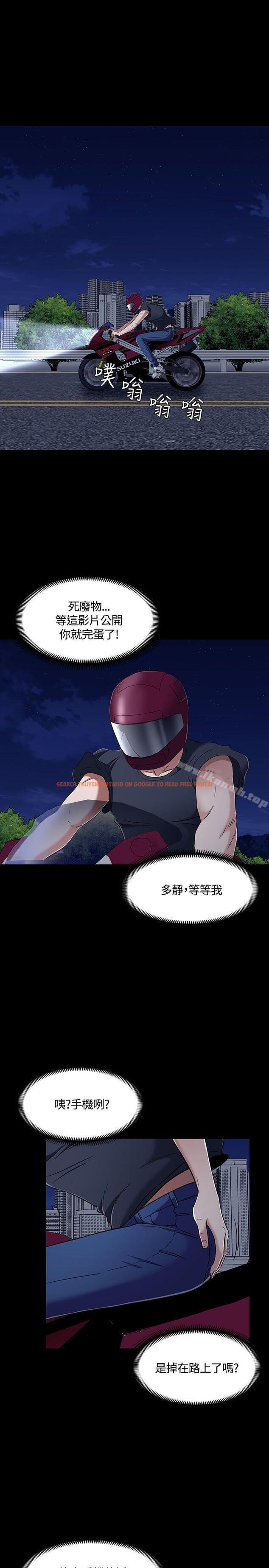 查看漫画Roommate - 第50話 - sayhentaiz.net中的130864图片
