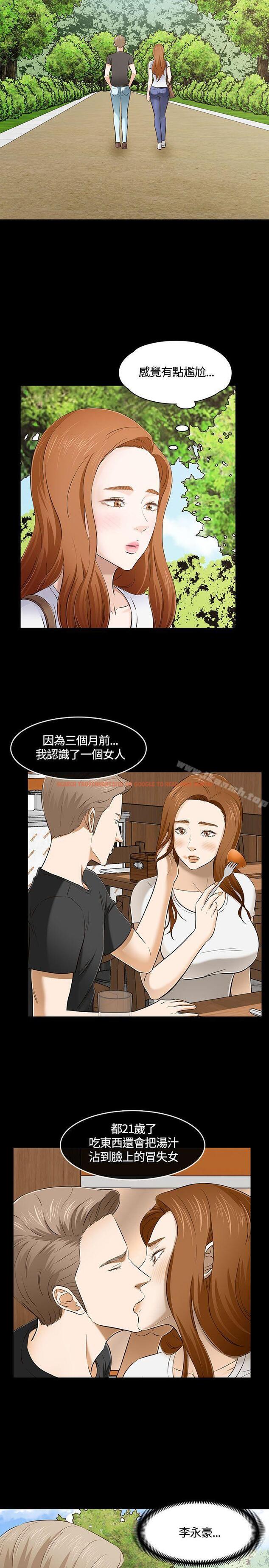 查看漫画Roommate - 第50話 - sayhentaiz.net中的130939图片