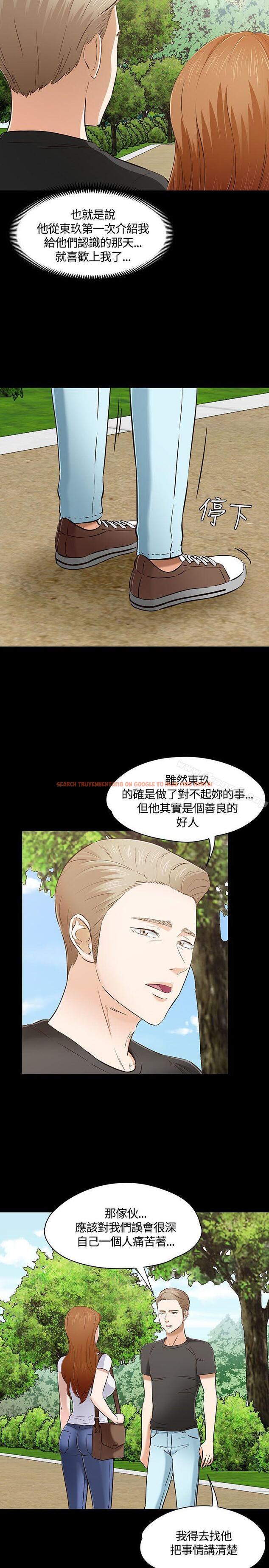 查看漫画Roommate - 第50話 - sayhentaiz.net中的130971图片