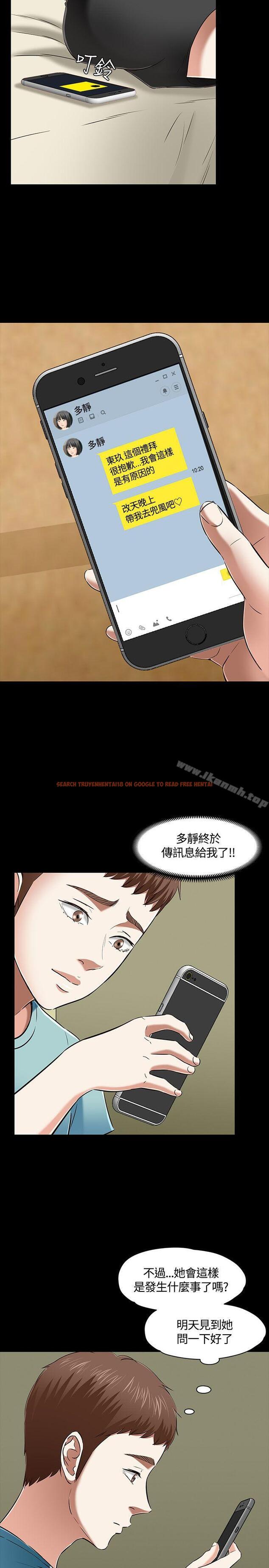 查看漫画Roommate - 第50話 - sayhentaiz.net中的131068图片