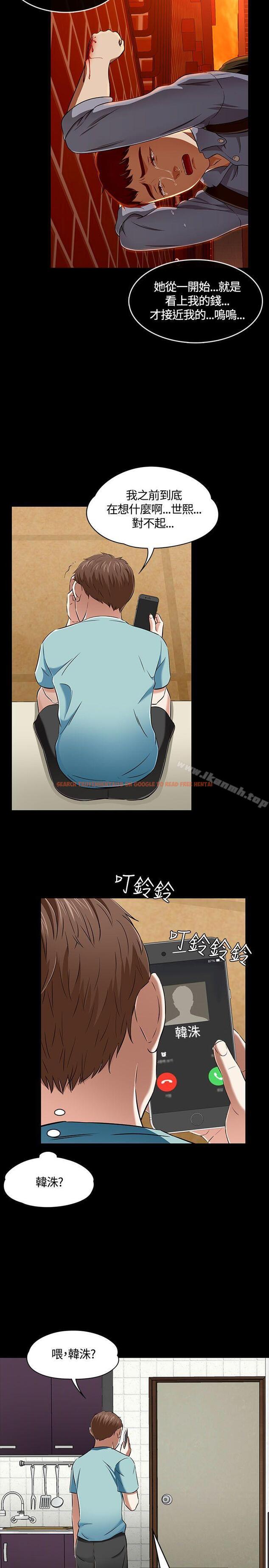 查看漫画Roommate - 第50話 - sayhentaiz.net中的131102图片