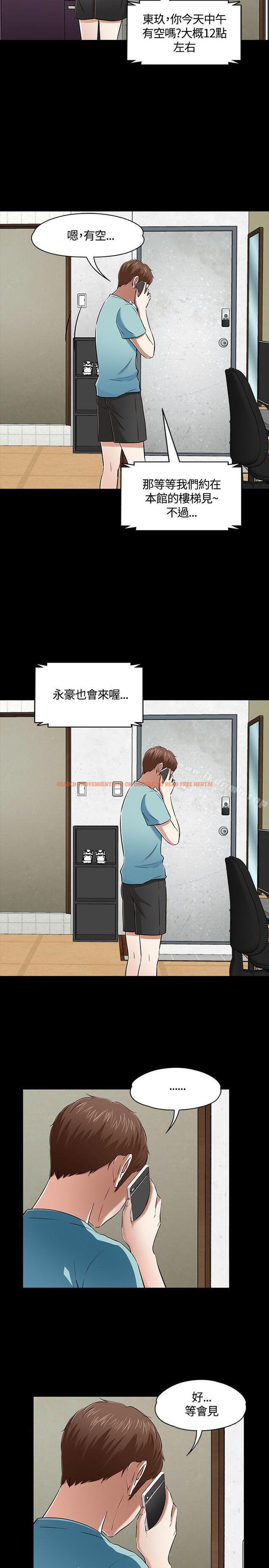 查看漫画Roommate - 第50話 - sayhentaiz.net中的131142图片