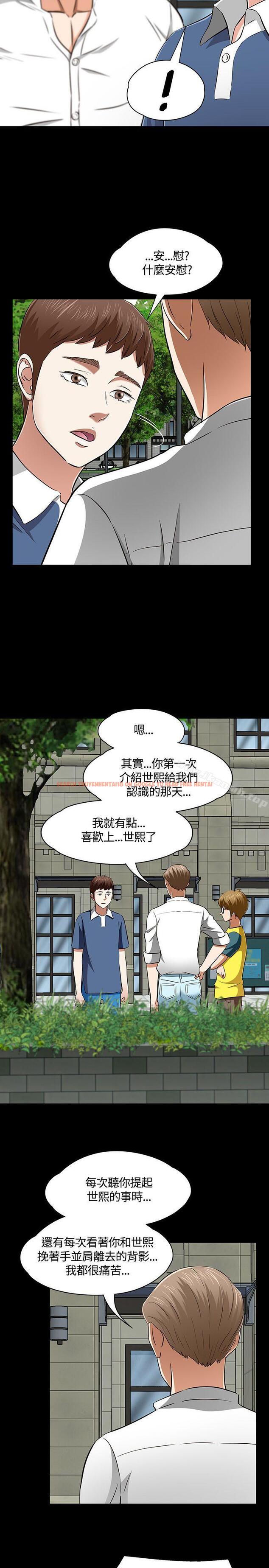 查看漫画Roommate - 第50話 - sayhentaiz.net中的131199图片