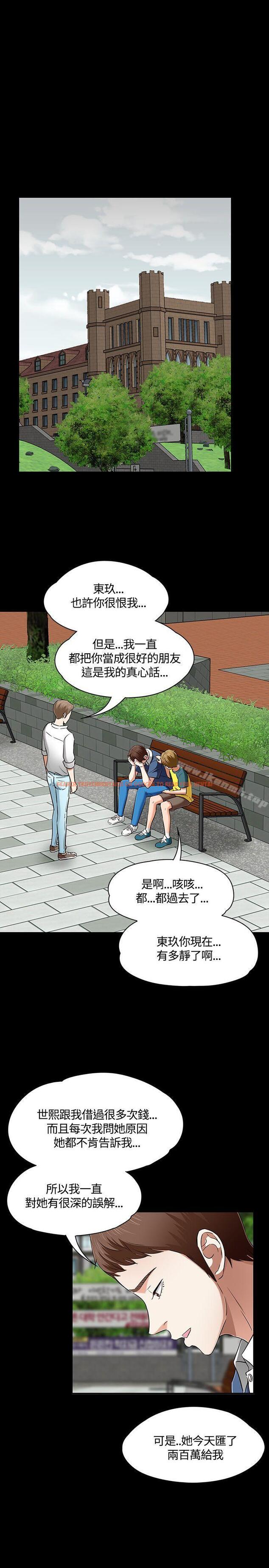 查看漫画Roommate - 第50話 - sayhentaiz.net中的131308图片