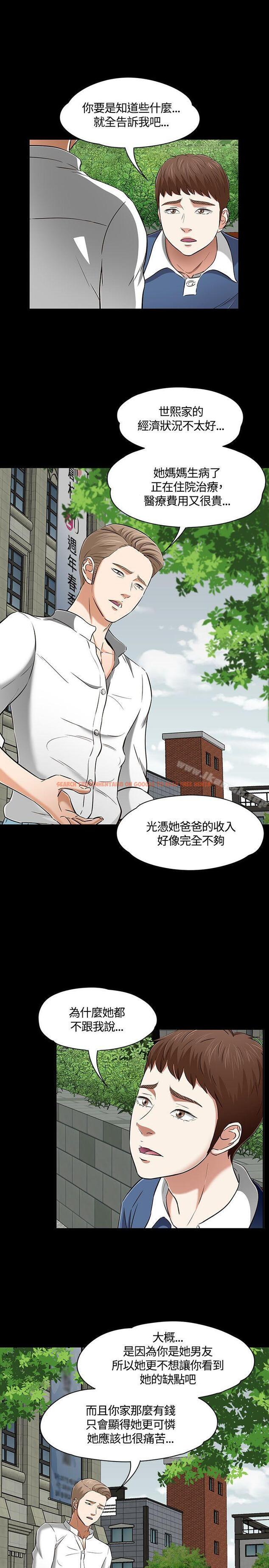查看漫画Roommate - 第50話 - sayhentaiz.net中的131333图片