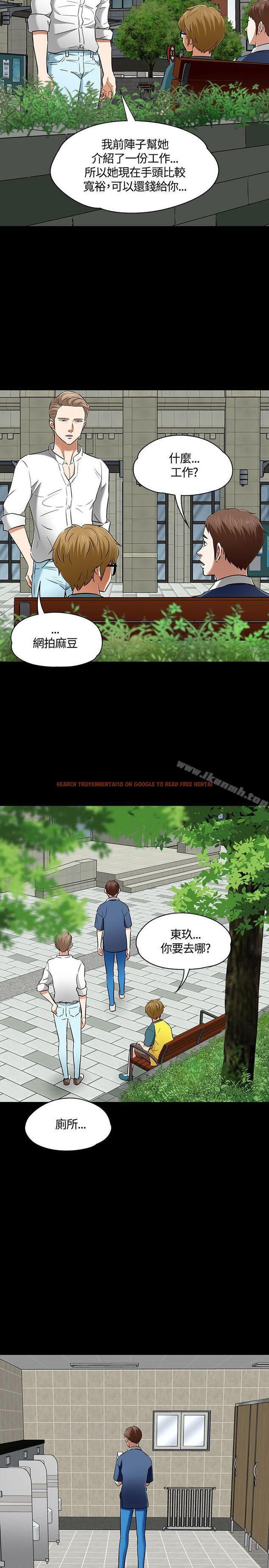 查看漫画Roommate - 第50話 - sayhentaiz.net中的131342图片
