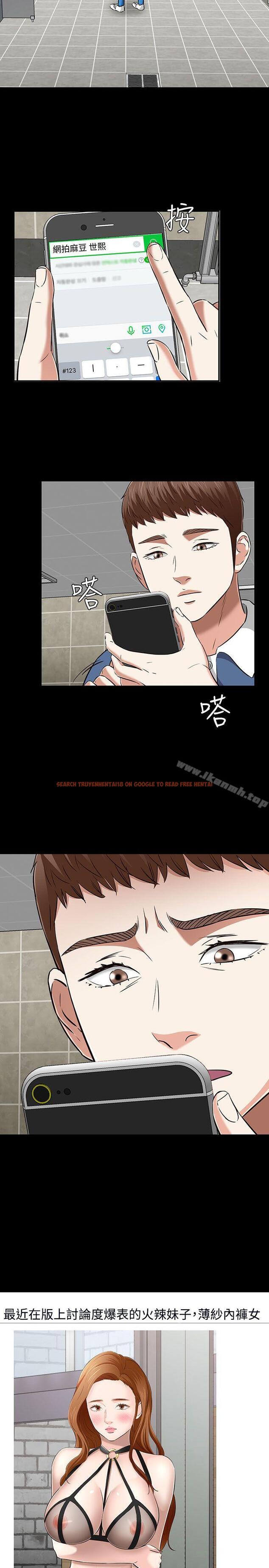 查看漫画Roommate - 第50話 - sayhentaiz.net中的232055图片