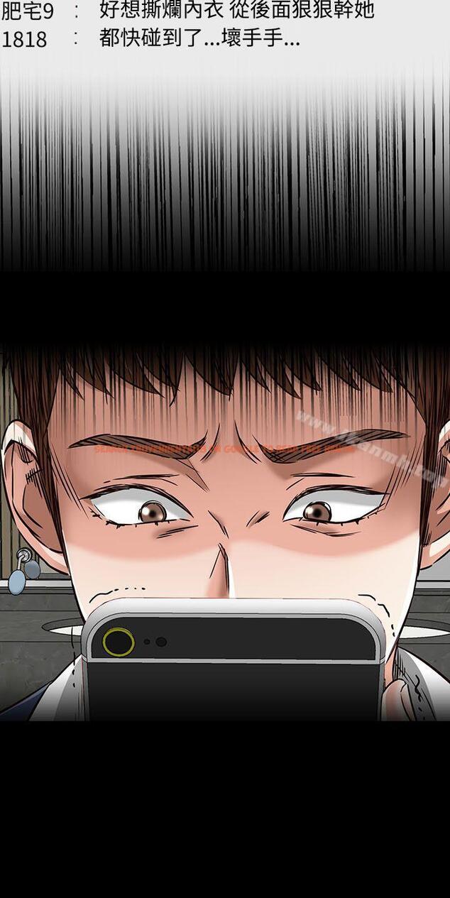 查看漫画Roommate - 第51話 - sayhentaiz.net中的131553图片