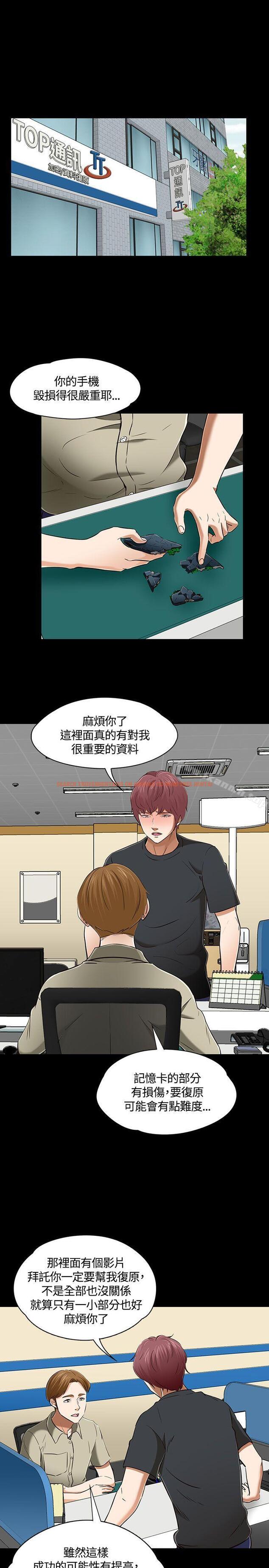 查看漫画Roommate - 第51話 - sayhentaiz.net中的131601图片