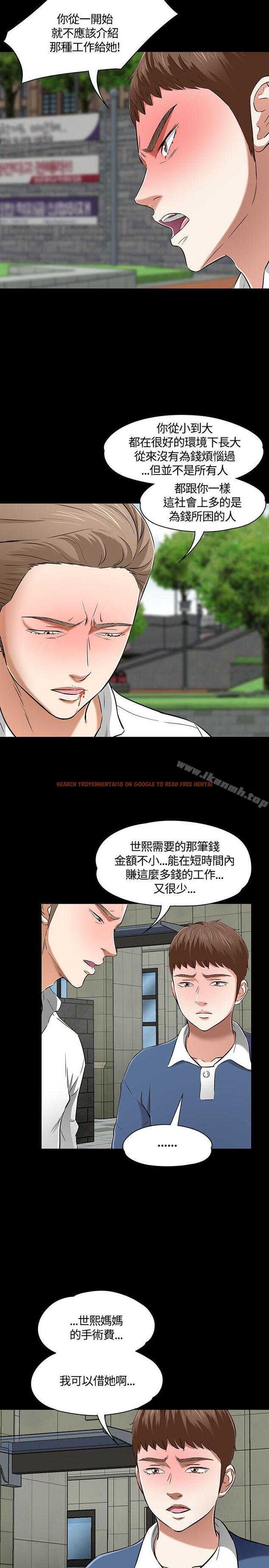 查看漫画Roommate - 第51話 - sayhentaiz.net中的131710图片