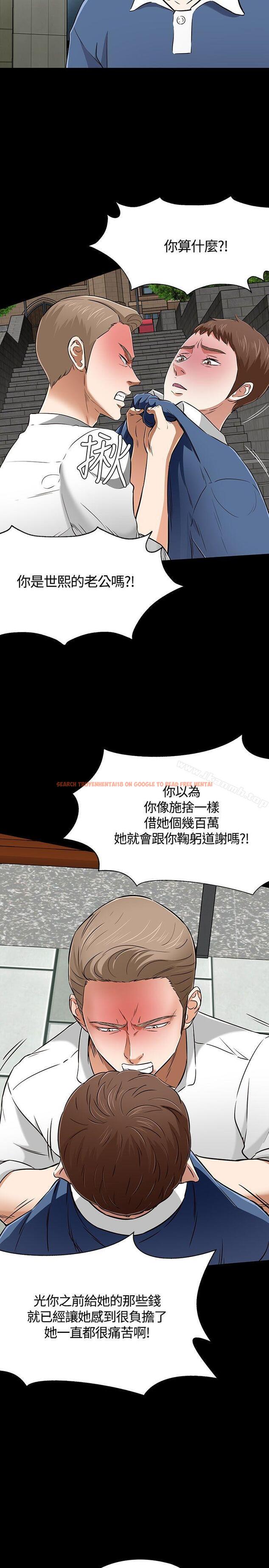查看漫画Roommate - 第51話 - sayhentaiz.net中的131727图片