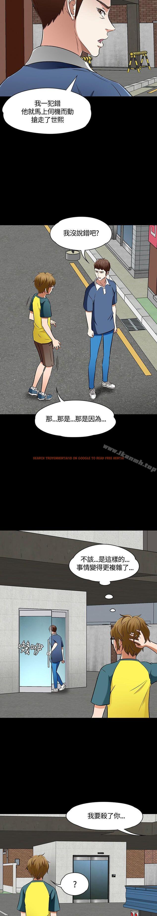 查看漫画Roommate - 第51話 - sayhentaiz.net中的131804图片